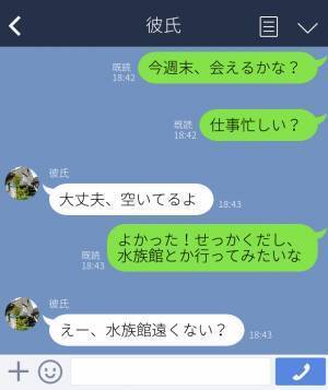 『お金を使いたくない』交通費すら払いたくない彼⇒デートはいつも近所の公園！？彼氏のドケチぶりに絶句…