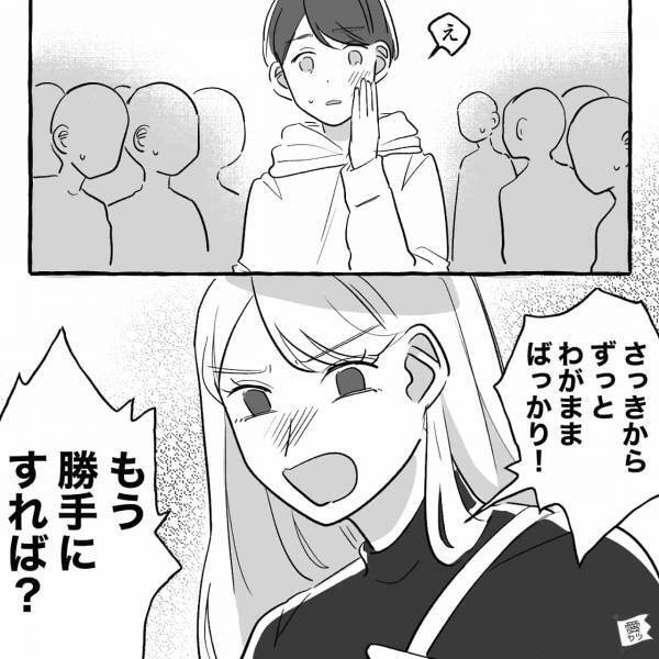 『もう勝手にして！』旅行先で”勝手に”計画を変更しまくる彼に彼女が激怒！⇒彼が反省するまで【無言】を貫く…！？