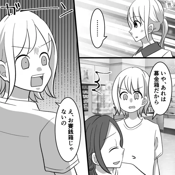 『お友達いっぱいできる！？』コンビニで【お釣りを受け取った】女の子の謎行動！？⇒その理由に店員も母親も目が点…！