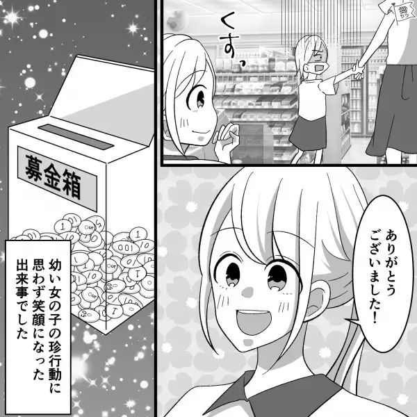 『お友達いっぱいできる！？』コンビニで【お釣りを受け取った】女の子の謎行動！？⇒その理由に店員も母親も目が点…！
