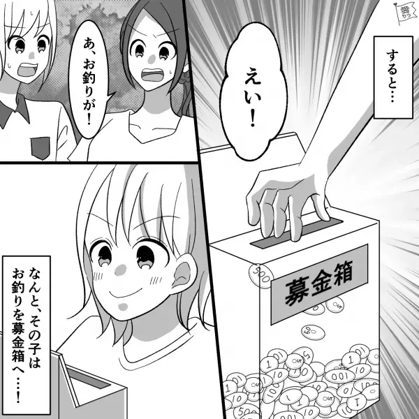 『ママ、お金ちょうだい！』働いているコンビニで親子が来店！⇒お釣りを受け取った娘ちゃんが…“意外な行動”を取る！？【漫画】