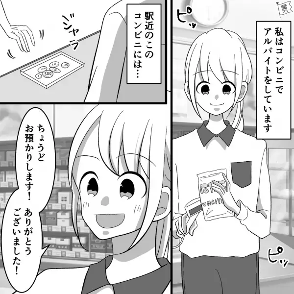 『ママ、お金ちょうだい！』働いているコンビニで親子が来店！⇒お釣りを受け取った娘ちゃんが…“意外な行動”を取る！？【漫画】