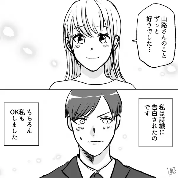 【部長の“お気に入り”】『まさか…』ライバルは上司！？ある同僚が気になり…⇒ある日、職場で衝撃的な出来事が…【漫画】