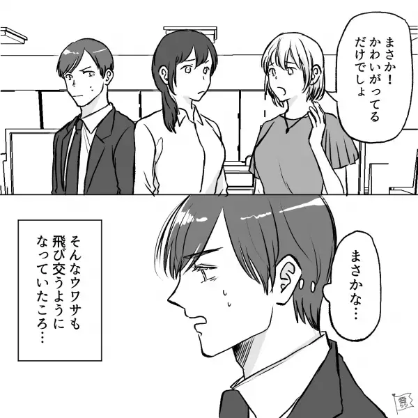 【部長の“お気に入り”】『まさか…』ライバルは上司！？ある同僚が気になり…⇒ある日、職場で衝撃的な出来事が…【漫画】