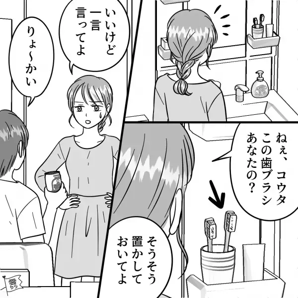 【生活費トラブル】いつの間にか“彼氏の私物”で埋めつくされた部屋…彼『通勤するのに便利だから…』⇒本格的に同棲を開始すると…？【漫画】