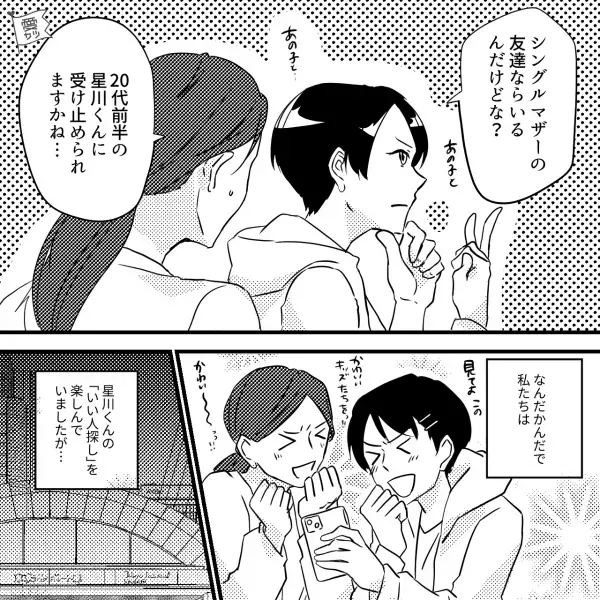 【患者さんにも影響あり！？】“看護師の男性”が彼女探し中！おせっかいを焼きたくなったが…⇒『なにやってるの！？』街中で見かけた彼の姿に驚き…【漫画】