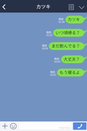 『友達と飲むことになった』誕生日前日に彼がドタキャン…！⇒翌朝、ようやく連絡してきた彼に彼女は【痛烈な一言】を返す…！？