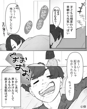 『できることない？』仕事で忙しいはずの夫から嬉しい申し出が！⇒夫の言葉に甘え、育児をお願いしたのに…まさかのイラっと！？