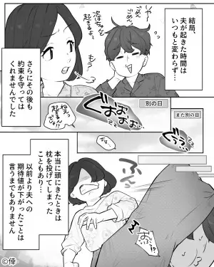 『できることない？』仕事で忙しいはずの夫から嬉しい申し出が！⇒夫の言葉に甘え、育児をお願いしたのに…まさかのイラっと！？