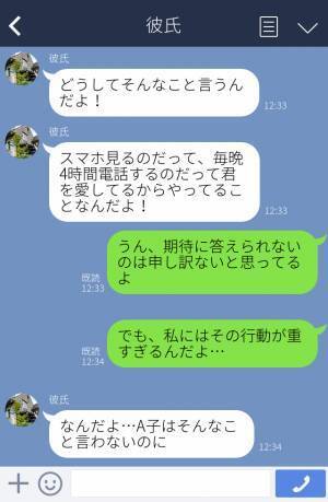『結婚まで考えていたのに』重すぎる彼との別れ話中…【別の女の名前】が飛び出した！？最低すぎる主張に彼女の怒りはMAXになった…