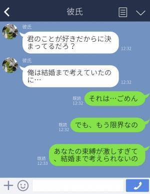 『結婚まで考えていたのに』重すぎる彼との別れ話中…【別の女の名前】が飛び出した！？最低すぎる主張に彼女の怒りはMAXになった…