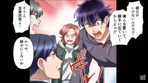 『仕事を辞めた』真面目な父の爆弾発言に家族全員が硬直！？⇒家庭内不和の続く家に起きた“まさかの事件”が衝撃すぎた…【漫画】