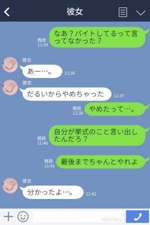 「一流ホテルで結婚式したい♡」と言ったのに…彼女が真面目に【働かない】！？⇒怒った彼氏がお説教で衝撃の結末を迎える…！