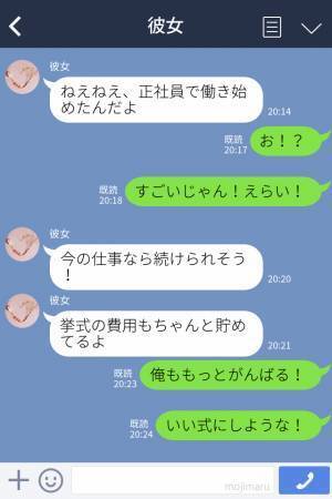「一流ホテルで結婚式したい♡」と言ったのに…彼女が真面目に【働かない】！？⇒怒った彼氏がお説教で衝撃の結末を迎える…！