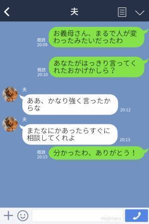 義母「孫には会いたいけど…」義実家に帰省した結果…義母が【最低すぎる発言】！？⇒夫に相談した結果、神対応でスカッと解決！