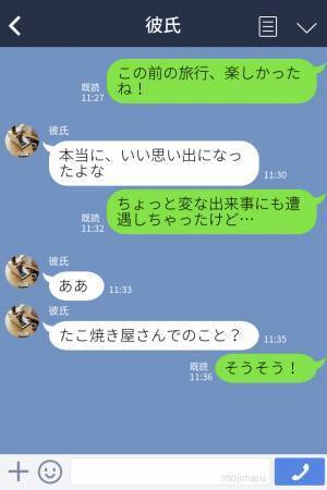 【旅先で迷惑客に遭遇！？】彼氏とたこ焼き屋で食事中、2人組の旅行客が来店⇒店内で堂々と【非常識な言動】を連発し驚かされる…！