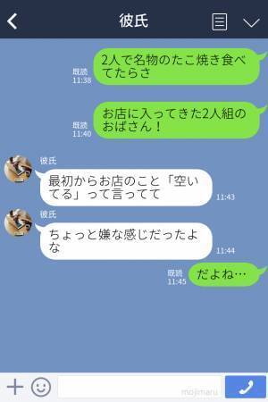 【旅先で迷惑客に遭遇！？】彼氏とたこ焼き屋で食事中、2人組の旅行客が来店⇒店内で堂々と【非常識な言動】を連発し驚かされる…！