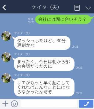 朝が弱い夫。何度も起こしたのに『もっとちゃんと起こせよ！』と逆ギレ…⇒さらに【衝撃の爆弾発言】が飛び出し妻が大激怒！？