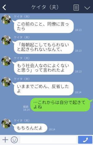 朝が弱い夫。何度も起こしたのに『もっとちゃんと起こせよ！』と逆ギレ…⇒さらに【衝撃の爆弾発言】が飛び出し妻が大激怒！？