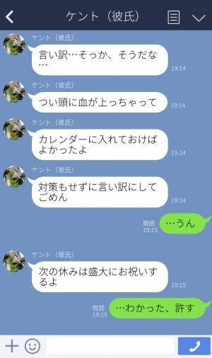 『私のこと好きじゃない？』彼女の話を覚えていてくれない彼⇒【大切な予定】も忘れてしまい…彼氏のいい加減な態度に大激怒！！