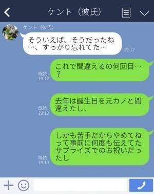 『私のこと好きじゃない？』彼女の話を覚えていてくれない彼⇒【大切な予定】も忘れてしまい…彼氏のいい加減な態度に大激怒！！