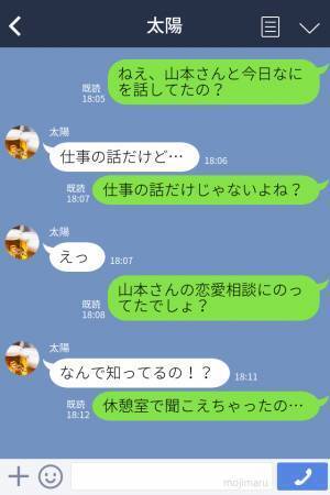 『仕事の話だけじゃないよね？』職場で彼氏が“同僚の女性”と急接近！？⇒“誰にでも優しすぎる性格”が不安を募らせる…！