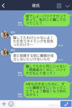 『ちょっと問題が…』プロポーズしてくれない“バツイチ彼氏”に結婚願望をぶつけたら…⇒耳を疑う【衝撃発言の連発】で絶句！