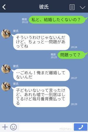 『ちょっと問題が…』プロポーズしてくれない“バツイチ彼氏”に結婚願望をぶつけたら…⇒耳を疑う【衝撃発言の連発】で絶句！