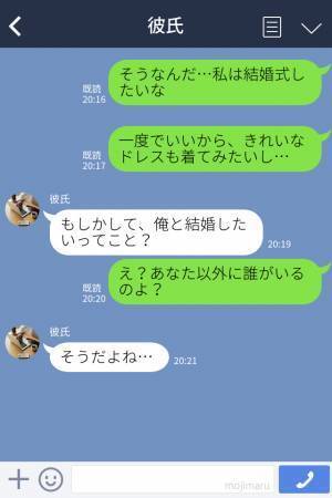 『ちょっと問題が…』プロポーズしてくれない“バツイチ彼氏”に結婚願望をぶつけたら…⇒耳を疑う【衝撃発言の連発】で絶句！
