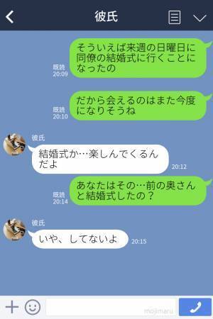 『ちょっと問題が…』プロポーズしてくれない“バツイチ彼氏”に結婚願望をぶつけたら…⇒耳を疑う【衝撃発言の連発】で絶句！