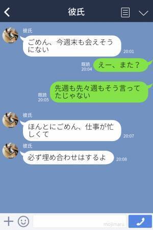 『ちょっと問題が…』プロポーズしてくれない“バツイチ彼氏”に結婚願望をぶつけたら…⇒耳を疑う【衝撃発言の連発】で絶句！