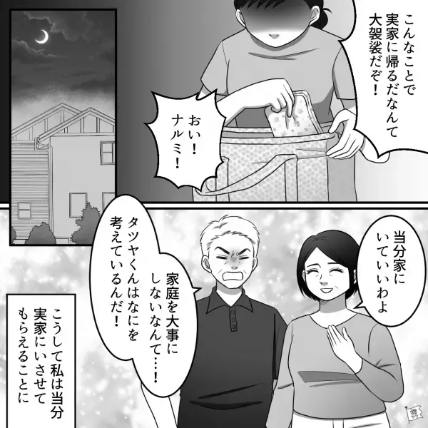 妻「看護師と家事の”両立”が…」⇒夫『無理』一切家事をしない夫の“トンデモ持論”が炸裂…妻が【夫を驚かせる行動】で、無事解決…！