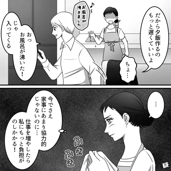 “看護師と家事の両立”で疲労困憊…でも何もしない夫！⇒『俺と給料変わらないじゃん？だから…』“夫の決意”に猛反対！？【漫画】