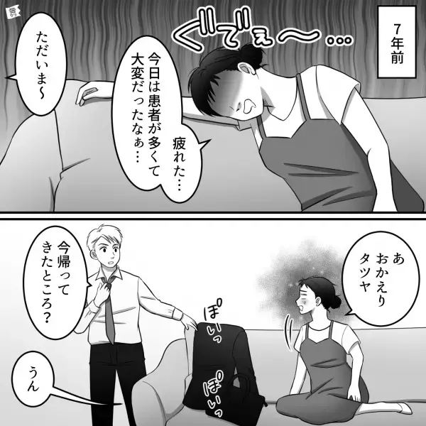 “看護師と家事の両立”で疲労困憊…でも何もしない夫！⇒『俺と給料変わらないじゃん？だから…』“夫の決意”に猛反対！？【漫画】