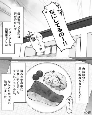 母に教わりながら“タラのムニエル”に初挑戦！しかし解凍を忘れて…⇒料理中の【勘違い行動】に母は大慌て！