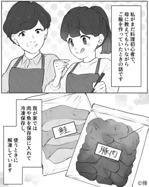 母に教わりながら“タラのムニエル”に初挑戦！しかし解凍を忘れて…⇒料理中の【勘違い行動】に母は大慌て！