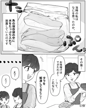 母に教わりながら“タラのムニエル”に初挑戦！しかし解凍を忘れて…⇒料理中の【勘違い行動】に母は大慌て！
