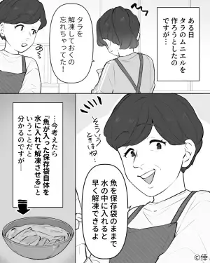 母に教わりながら“タラのムニエル”に初挑戦！しかし解凍を忘れて…⇒料理中の【勘違い行動】に母は大慌て！