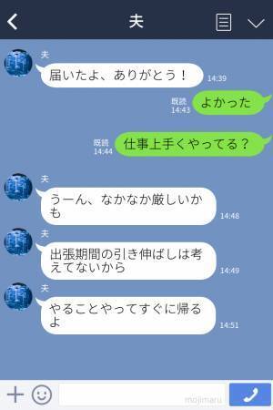 妻『近所のコンビニ店員と知り合いなの？』夫『いや…』不在の間、頻繁にコンビニを訪れた結果…⇒“ある証拠”をもらい、夫の悪事を確信する…！