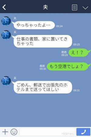 妻『近所のコンビニ店員と知り合いなの？』夫『いや…』不在の間、頻繁にコンビニを訪れた結果…⇒“ある証拠”をもらい、夫の悪事を確信する…！