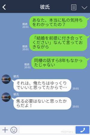 『君は結婚したら…』いきなり“実家に連れて行こうとした彼氏”…⇒結婚後の“恐ろしい計画”を聞いて別れを決意…！