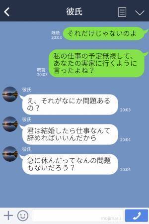 『君は結婚したら…』いきなり“実家に連れて行こうとした彼氏”…⇒結婚後の“恐ろしい計画”を聞いて別れを決意…！