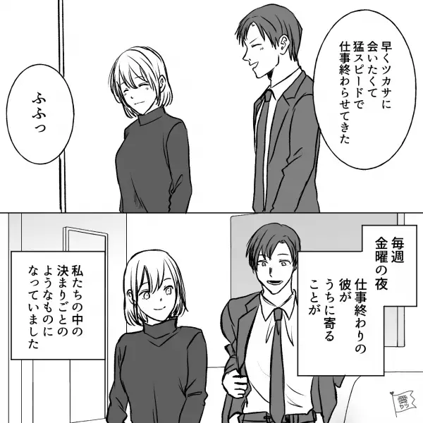 【コーヒーで亀裂】『ちょっといい豆買ってきたの！』“仕事帰りの彼”が自宅に来た！⇒彼のために“リッチなコーヒー”を用意したら…一口飲んで無表情に！？【漫画】