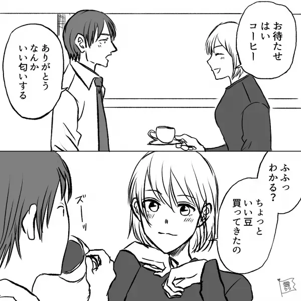 【コーヒーで亀裂】『ちょっといい豆買ってきたの！』“仕事帰りの彼”が自宅に来た！⇒彼のために“リッチなコーヒー”を用意したら…一口飲んで無表情に！？【漫画】