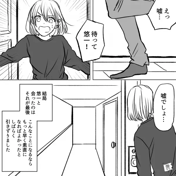 彼氏『このコーヒー濃いね』彼女『なんで”イヤミ”言うの？』奮発した高級コーヒーが【喧嘩のきっかけ】に！？⇒その後、彼が衝撃の行動に…！