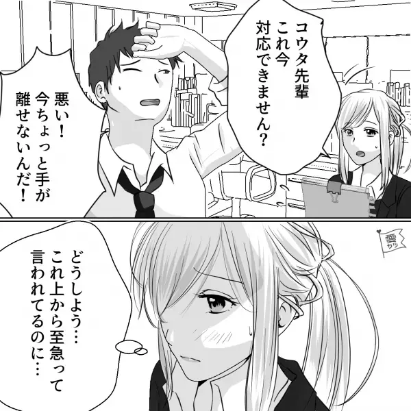 【高卒で就職】部署を転々として半年後“総務課の女性”と出会い⇒『…くん、頑張ってるね』“意外な呼び方”をされて思わず…【漫画】