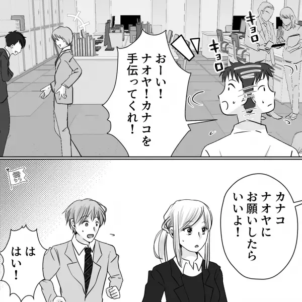 【高卒で就職】部署を転々として半年後“総務課の女性”と出会い⇒『…くん、頑張ってるね』“意外な呼び方”をされて思わず…【漫画】