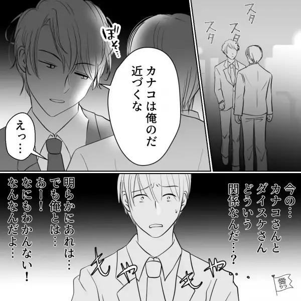 怖い先輩から”耳打ち”で言われたのは…『俺のだから近づくな』恋のライバルから“宣戦布告”！？⇒気になる女性と先輩社員の“予想外な光景”を目の当たりにし絶句…！