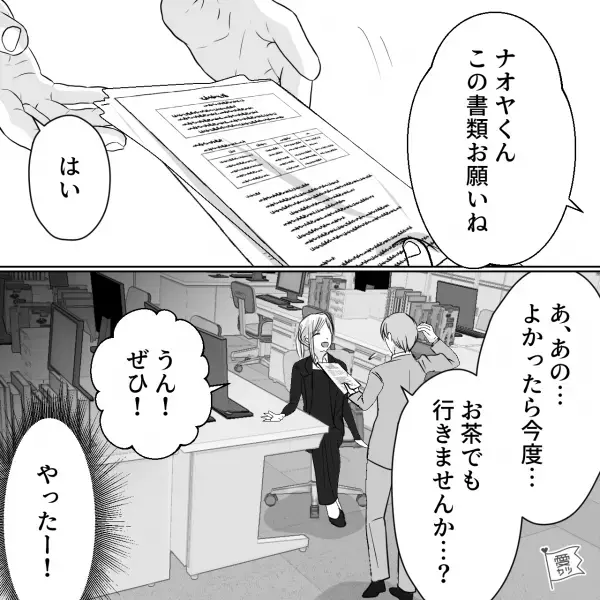 怖い先輩から”耳打ち”で言われたのは…『俺のだから近づくな』恋のライバルから“宣戦布告”！？⇒気になる女性と先輩社員の“予想外な光景”を目の当たりにし絶句…！