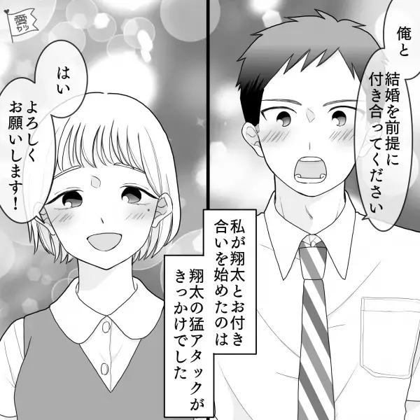 今彼との将来に悩む女性に…『俺なら絶対幸せにする』同僚から猛アプローチ！？⇒結婚に焦る女性の“しくじり選択”とは…【漫画】